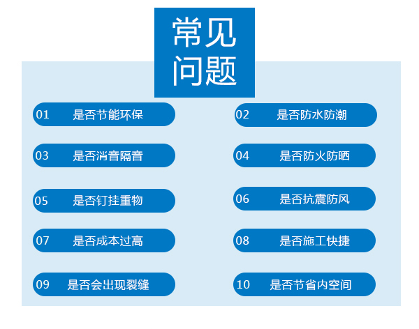 轻质隔墙板有几种和施工安排